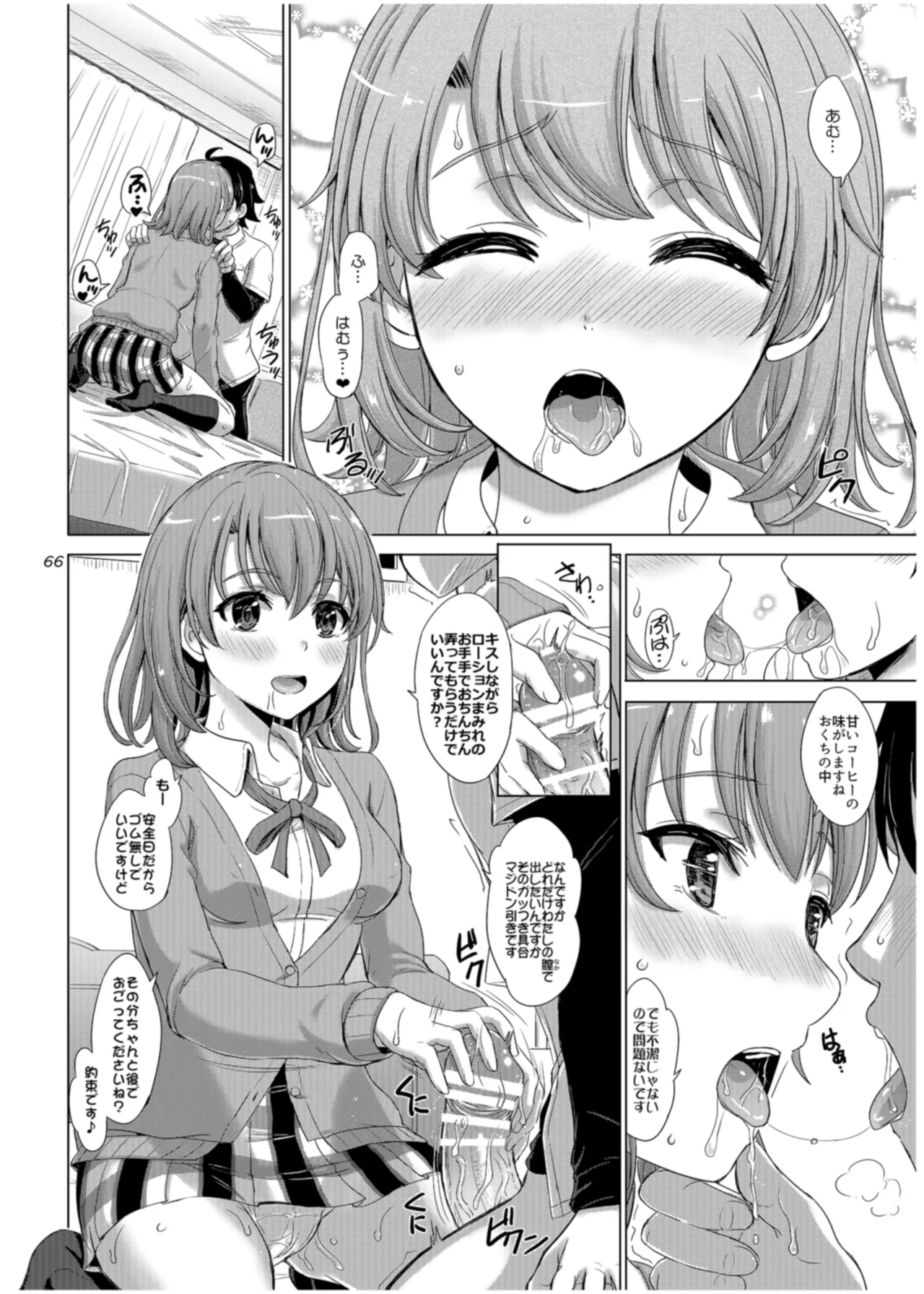 [studio A (Inanaki Shiki)] Houshi-bu no Nureta Toiki-tachi. (Yahari Ore no Seishun Love Come wa Machigatteiru.) [Digital] page 66 featuring yui yuigahama yahari ore no seishun love come wa machigatteiru parody - maid big breasts hentai manga - read online free