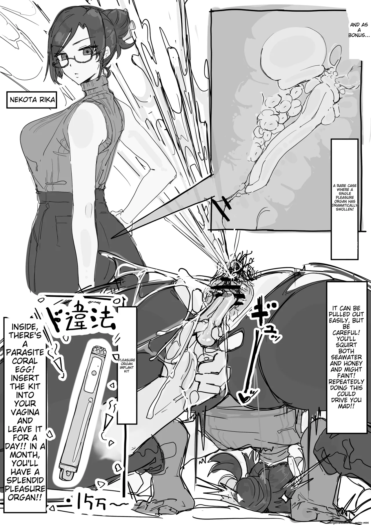 kaikan kikan kisei gat ④ - Page 14