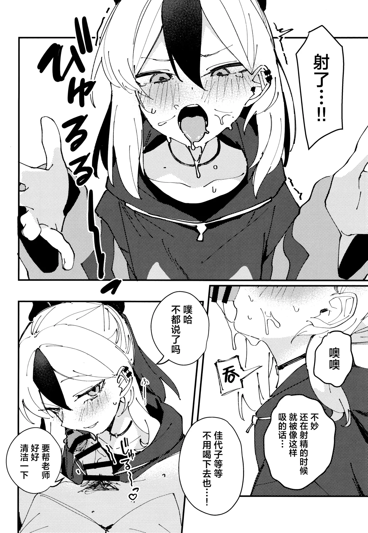 Kawaki - desire | 渴求 page 10 featuring kayoko onikata blue archive parody - nakadashi sole female hentai manga - read online free