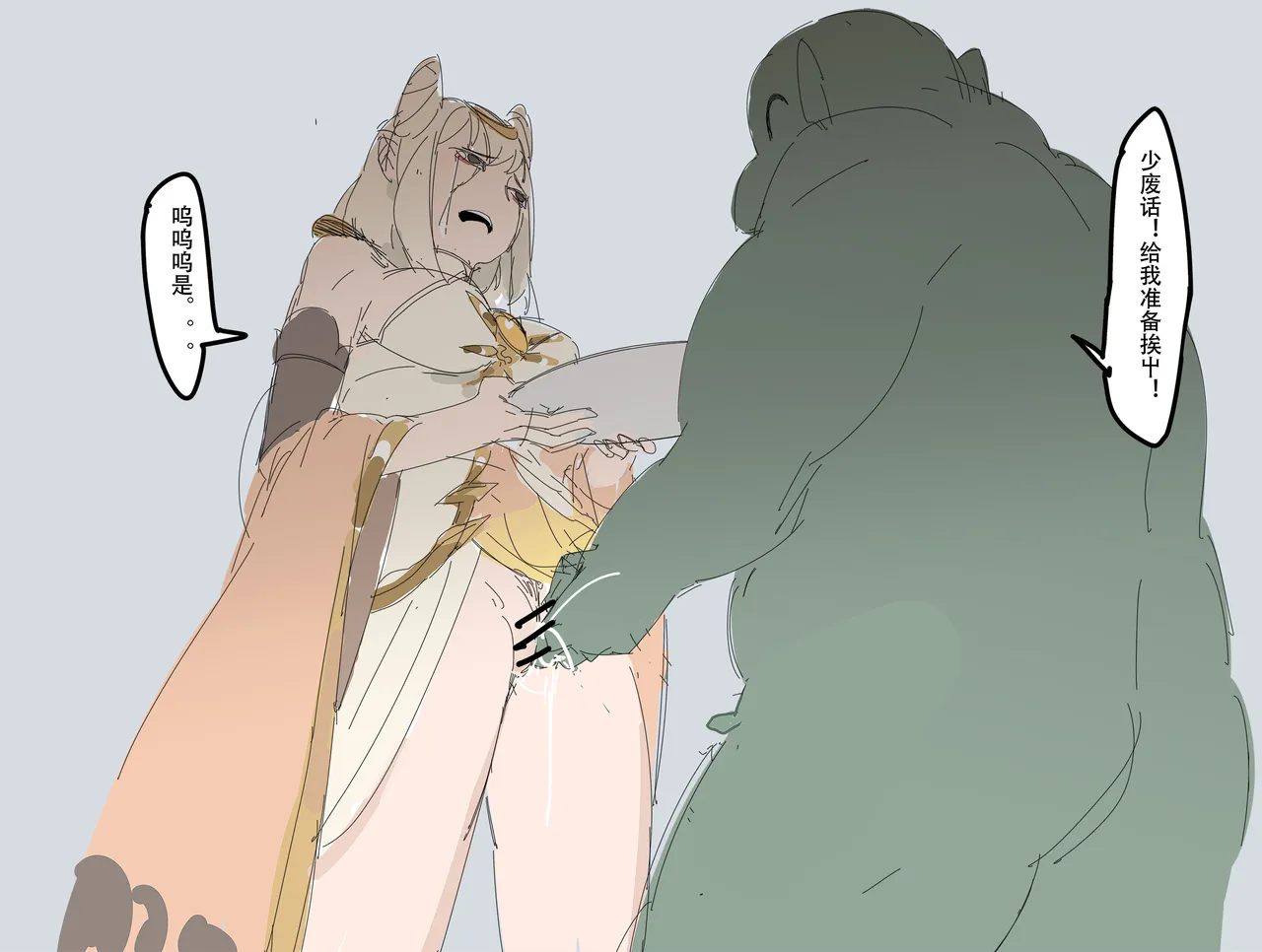 【超市水龙头】歼！（暴力重口） - Page 14