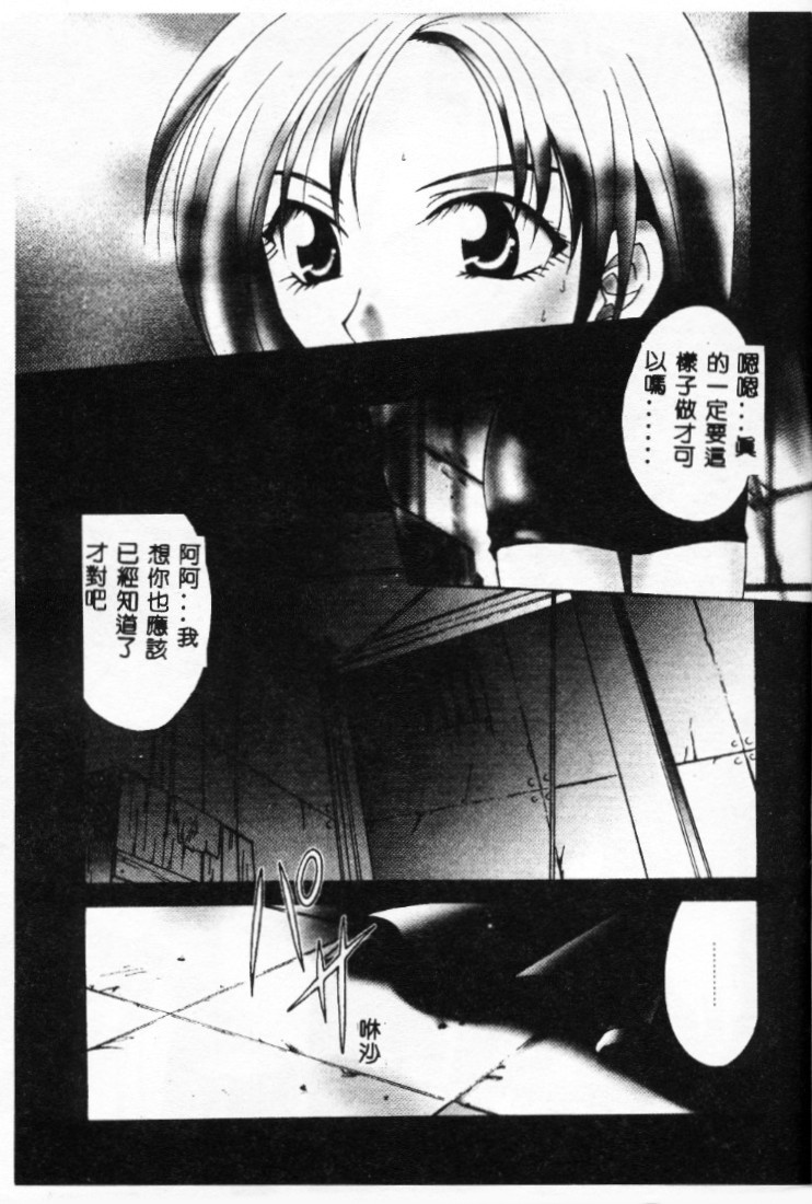 Dame!! page 106 - tankoubon hentai manga - read online free