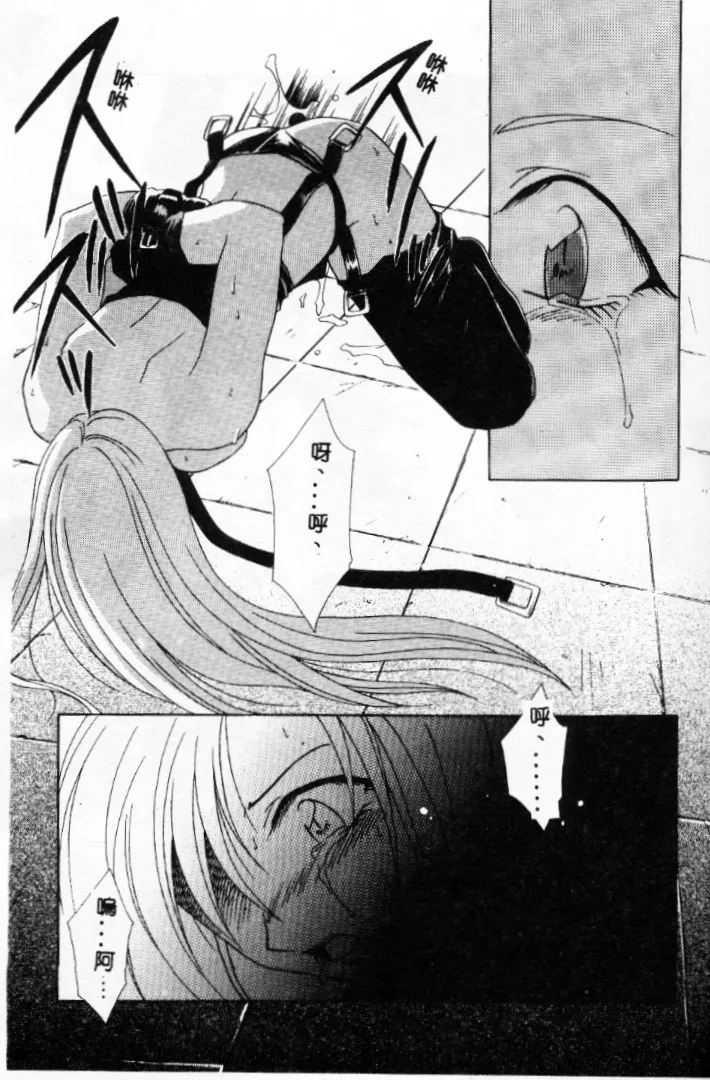 Dame!! page 110 - tankoubon hentai manga - read online free