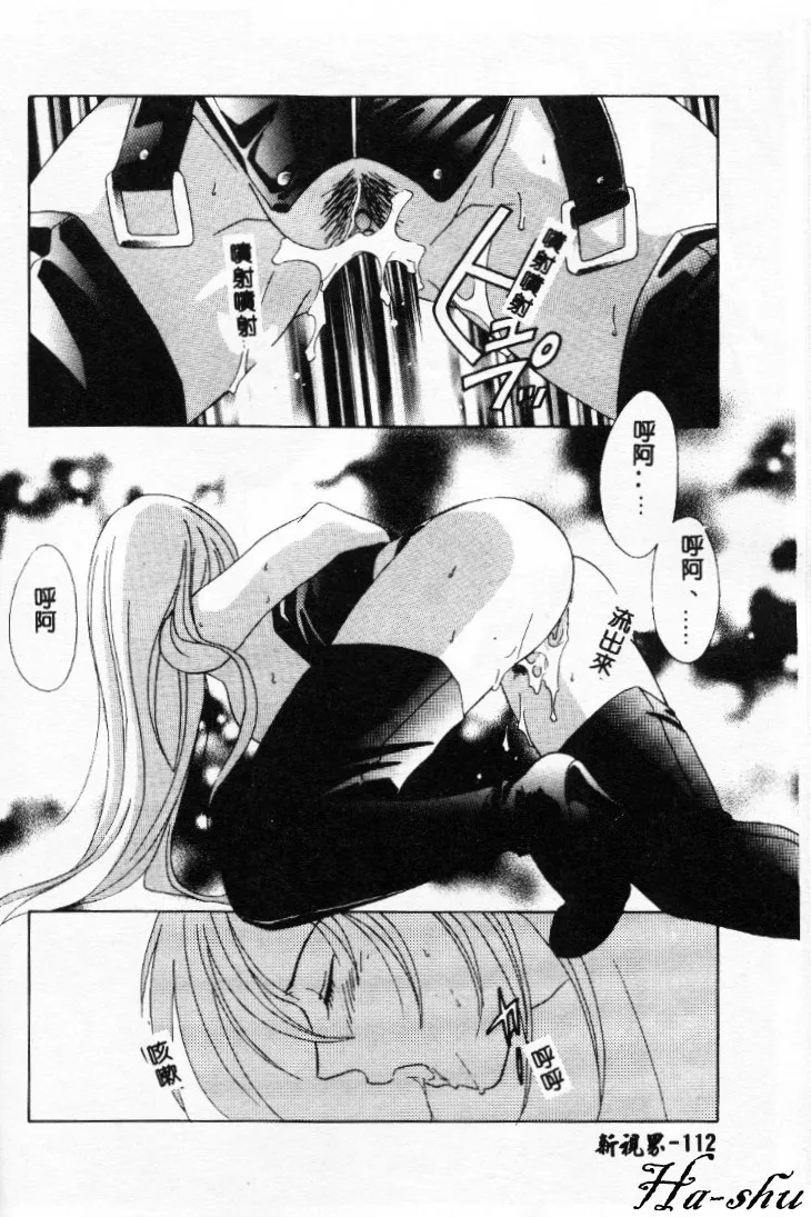 Dame!! page 111 - tankoubon hentai manga - read online free