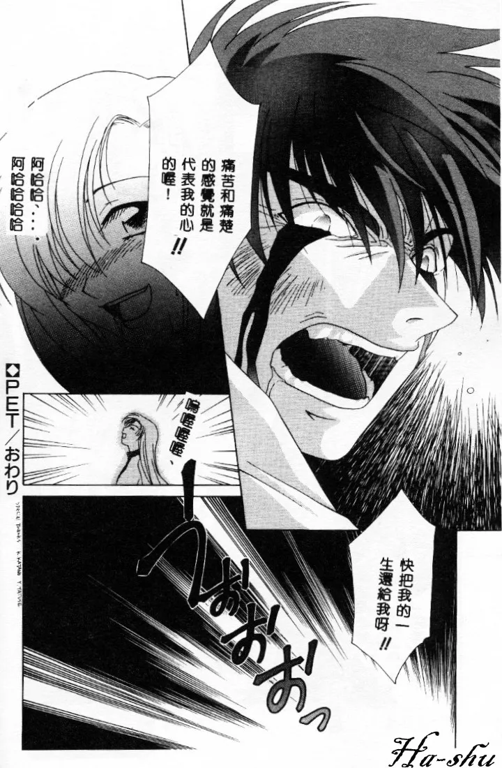 Dame!! page 123 - tankoubon hentai manga - read online free