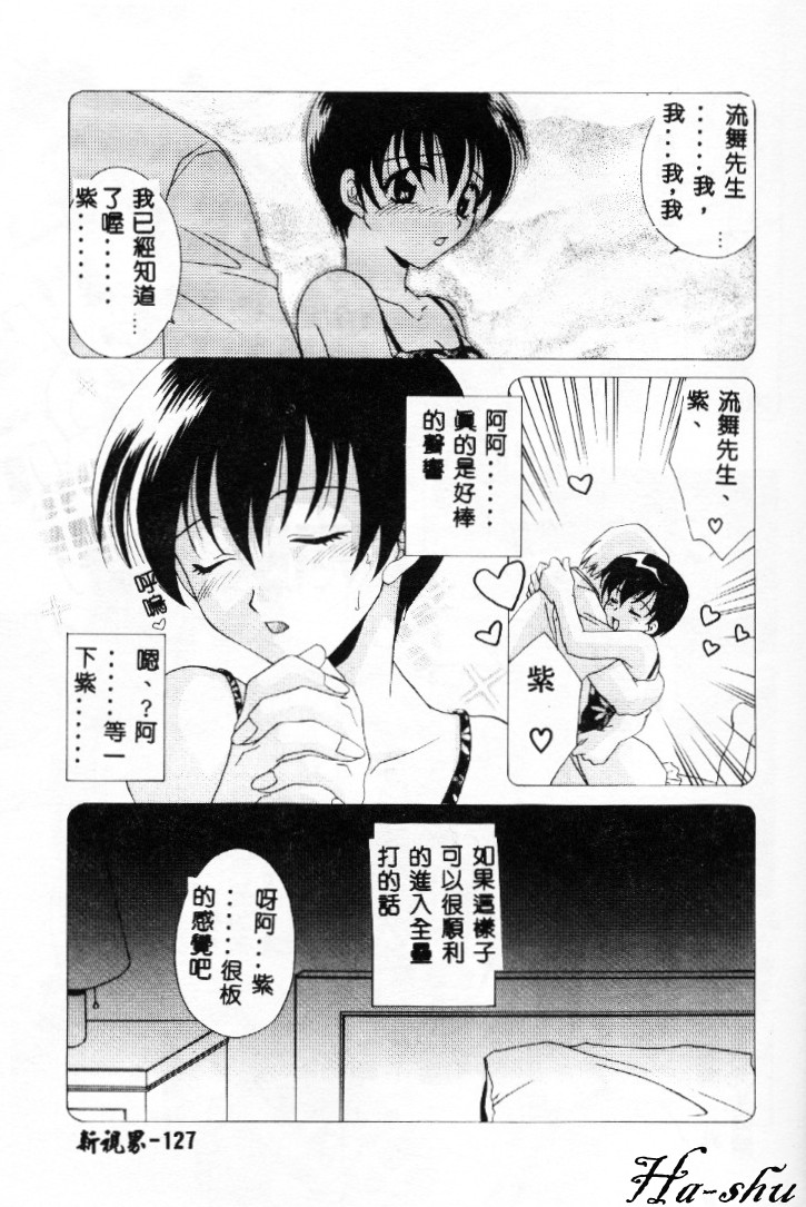 Dame!! page 126 - tankoubon hentai manga - read online free