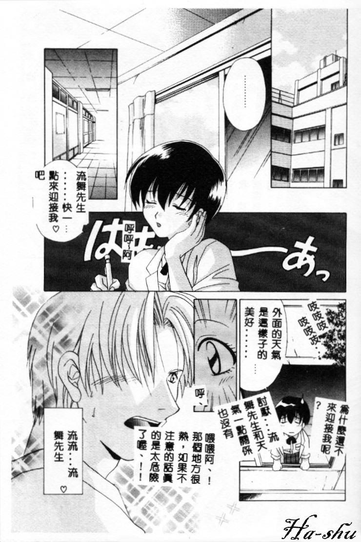 Dame!! page 128 - tankoubon hentai manga - read online free