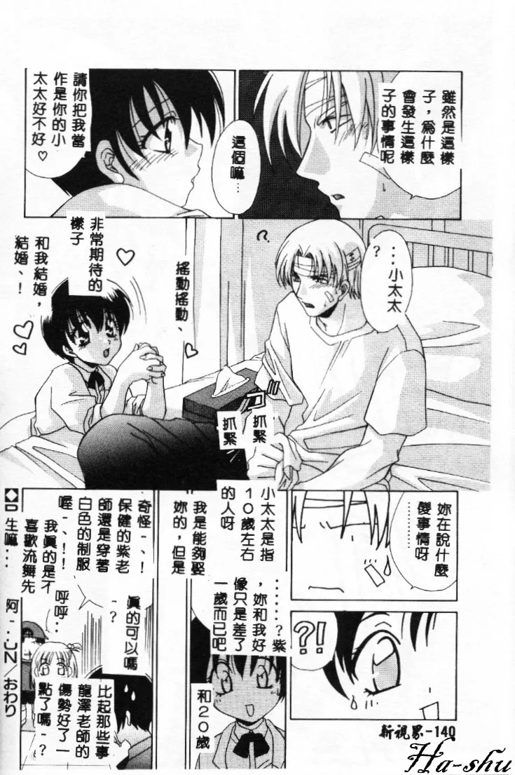 Dame!! page 139 - tankoubon hentai manga - read online free