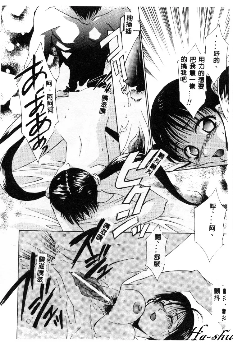 Dame!! page 14 - tankoubon hentai manga - read online free