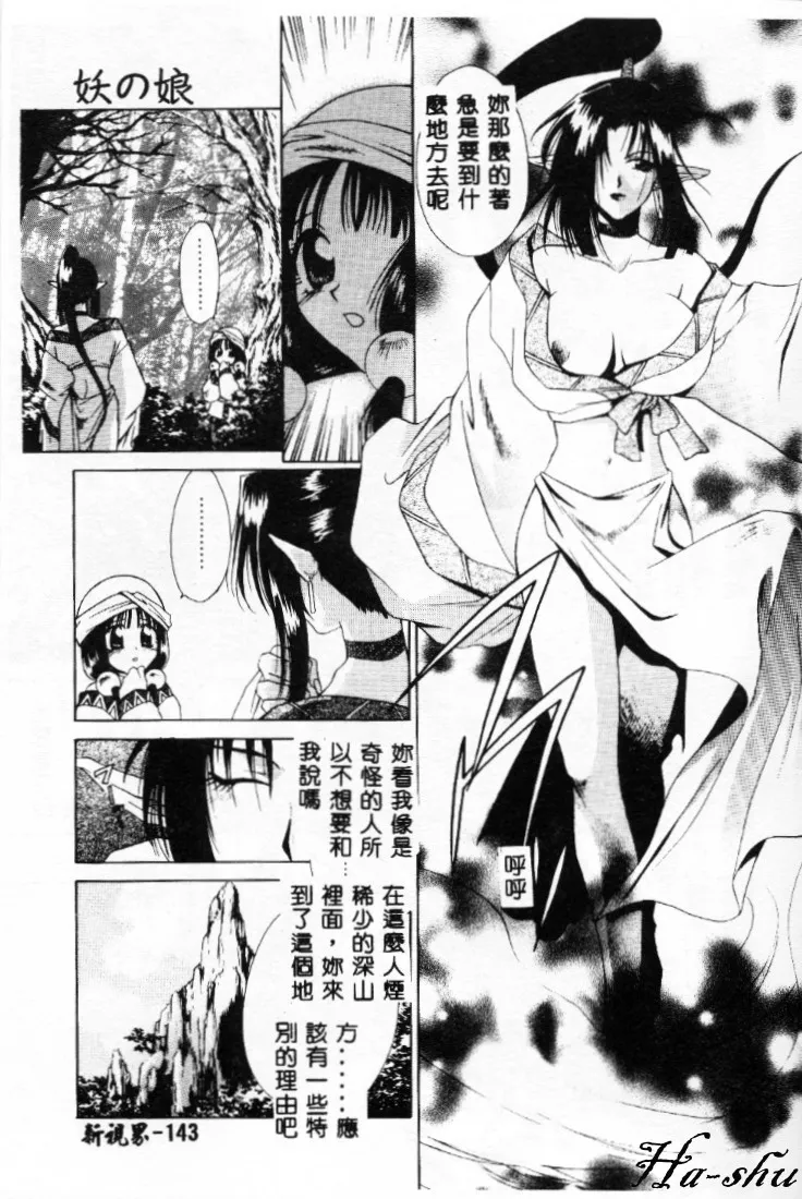 Dame!! page 142 - tankoubon hentai manga - read online free