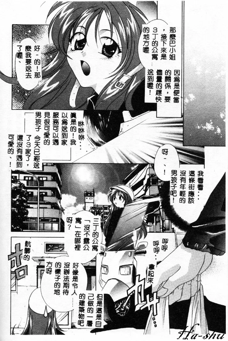 Dame!! page 159 - tankoubon hentai manga - read online free