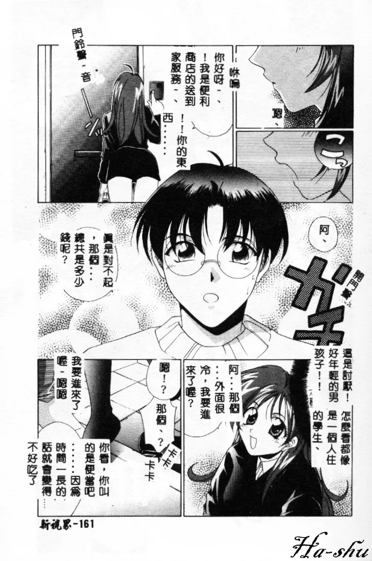 Dame!! page 160 - tankoubon hentai manga - read online free