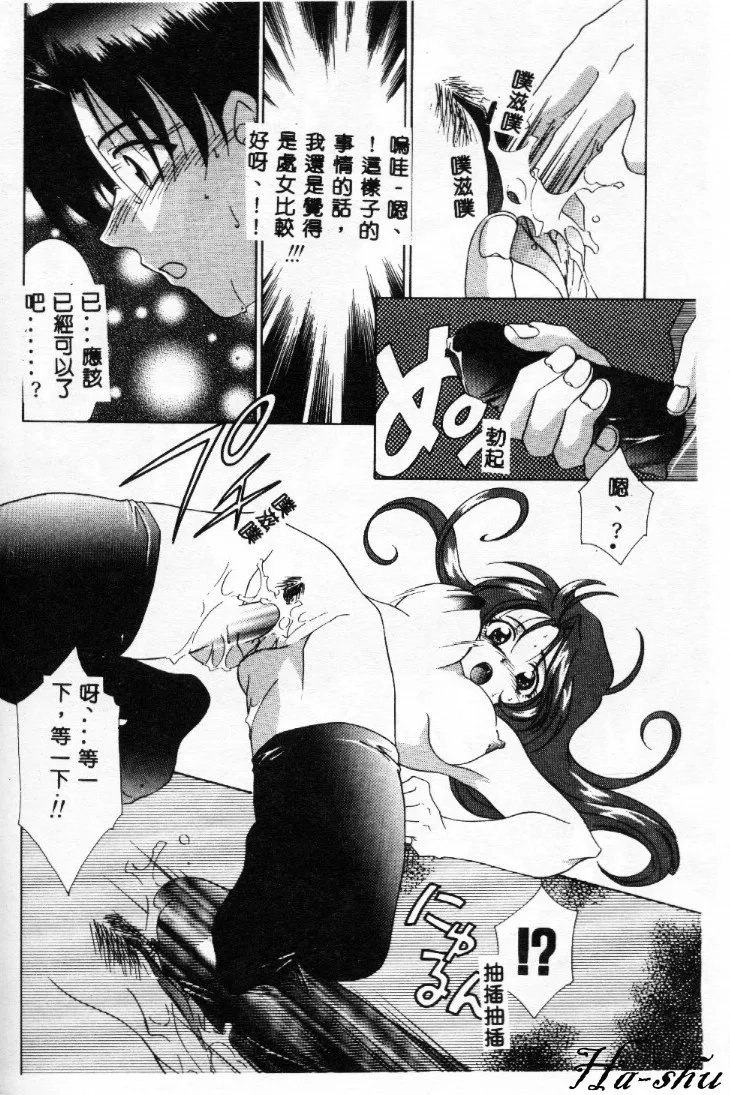 Dame!! - Page 167