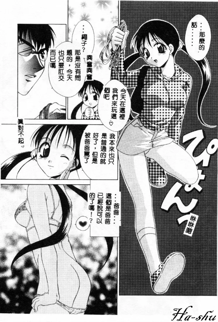Dame!! page 25 - tankoubon hentai manga - read online free