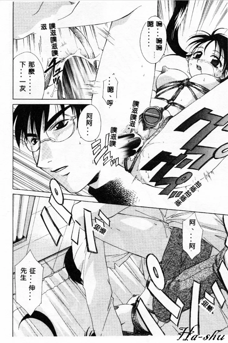 Dame!! page 32 - tankoubon hentai manga - read online free