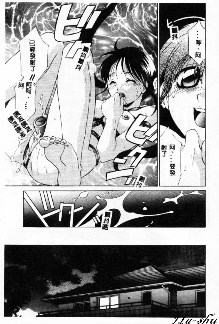 Dame!! page 33 - tankoubon hentai manga - read online free