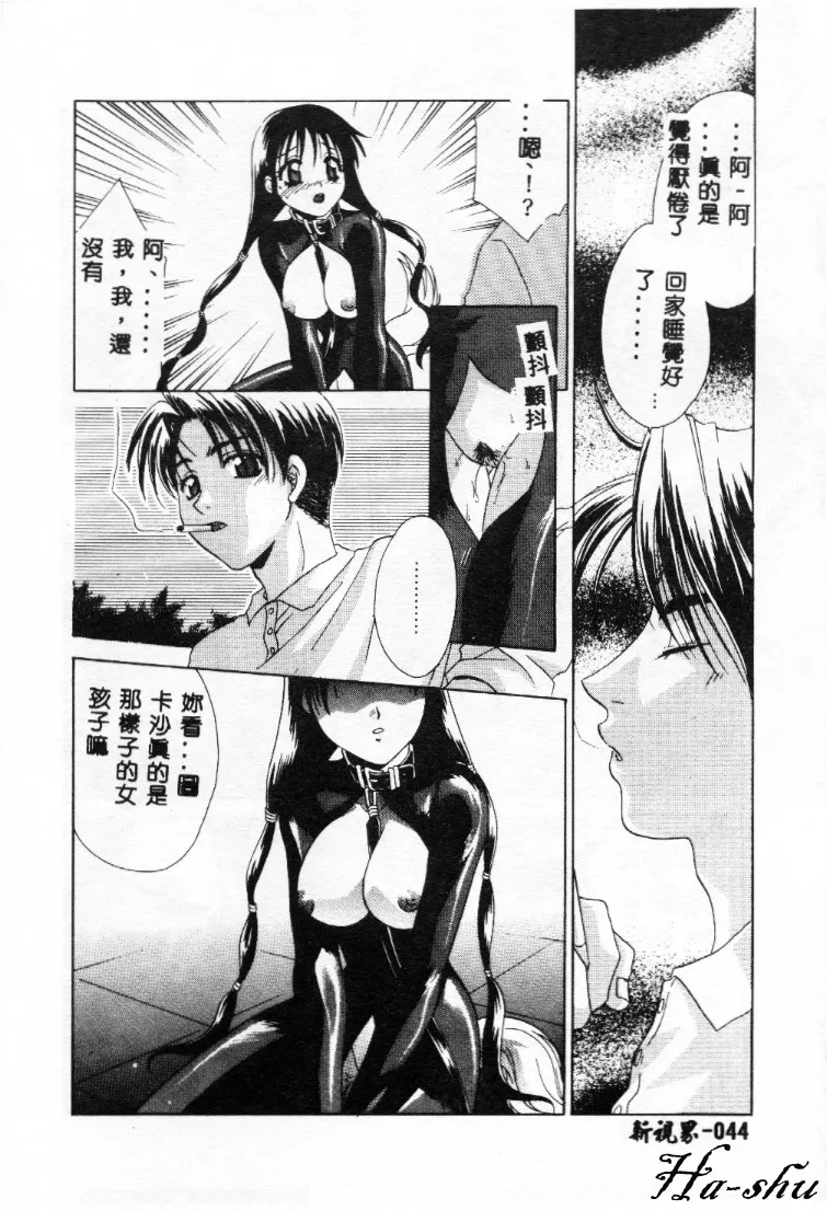 Dame!! page 44 - tankoubon hentai manga - read online free