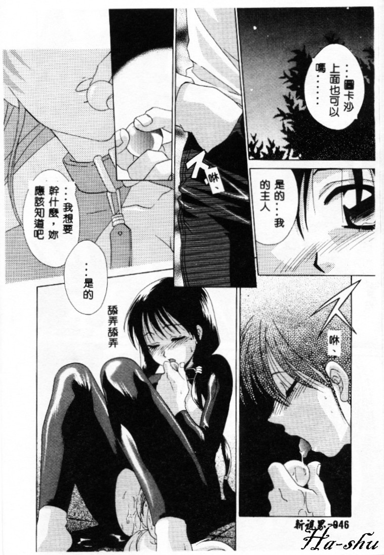 Dame!! page 46 - tankoubon hentai manga - read online free