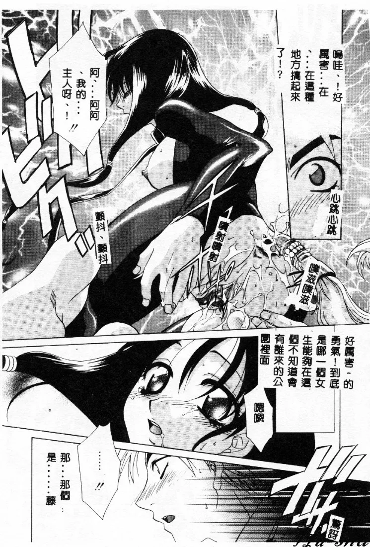 Dame!! page 49 - tankoubon hentai manga - read online free