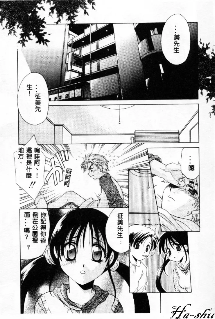 Dame!! page 54 - tankoubon hentai manga - read online free