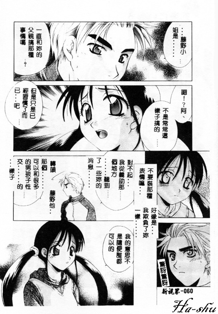 Dame!! page 59 - tankoubon hentai manga - read online free