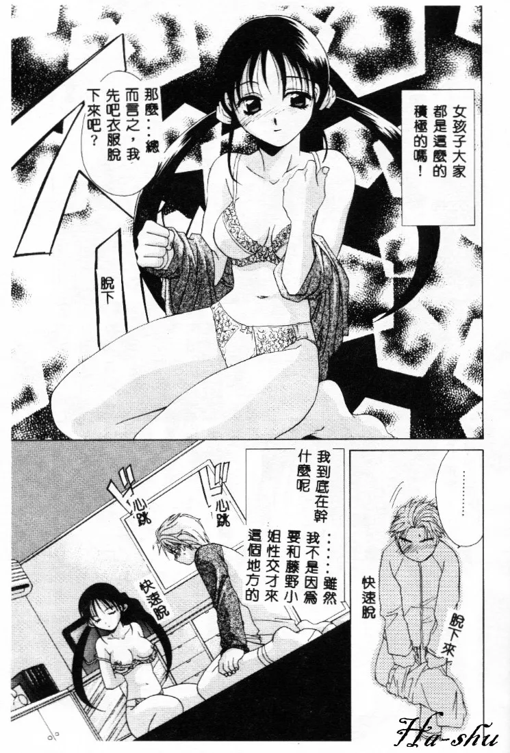 Dame!! page 62 - tankoubon hentai manga - read online free