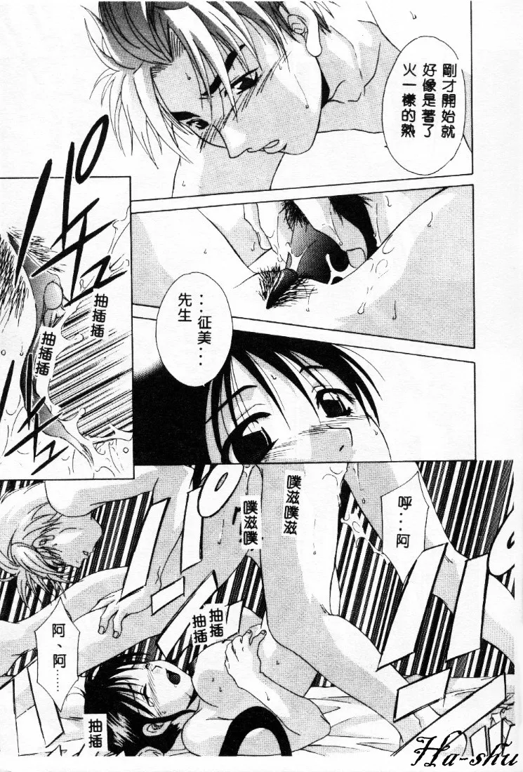 Dame!! - Page 86