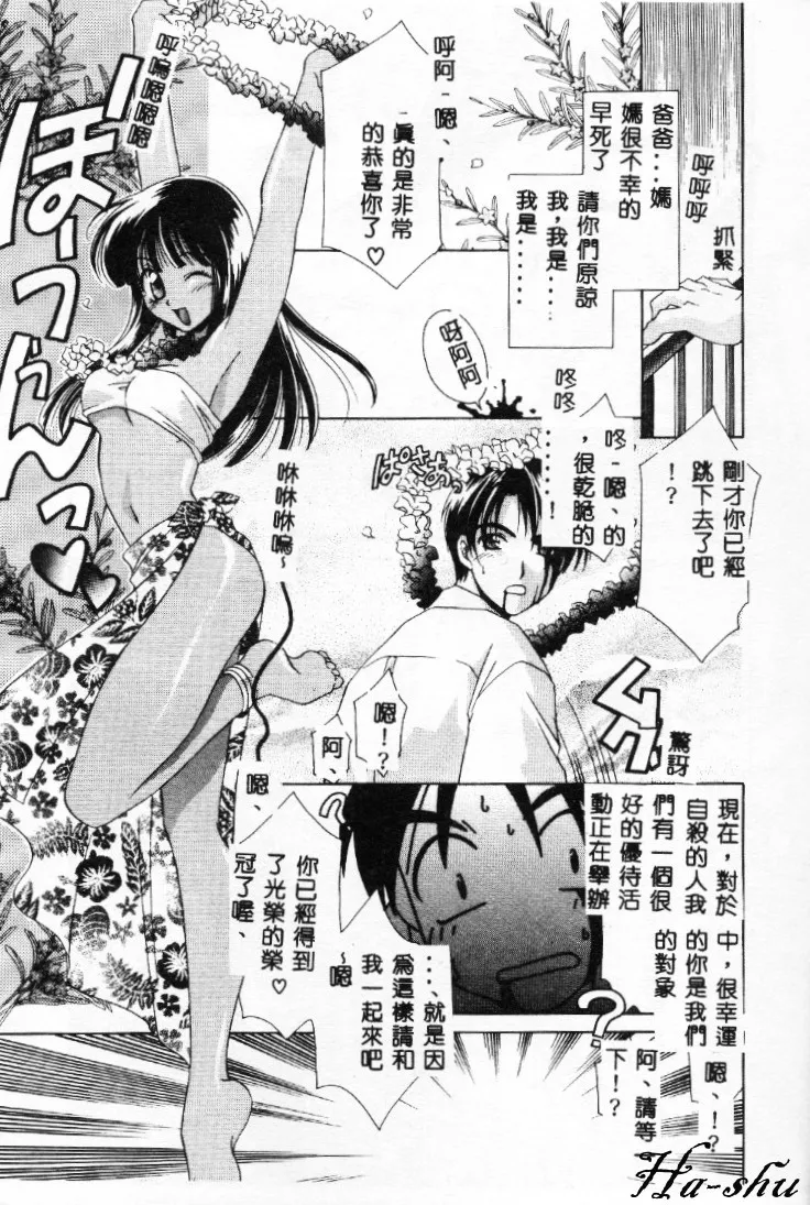 Dame!! page 90 - tankoubon hentai manga - read online free