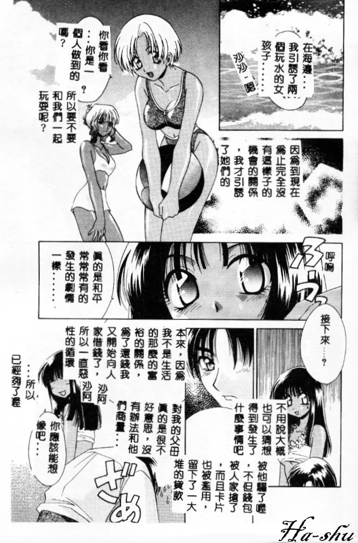 Dame!! - Page 98
