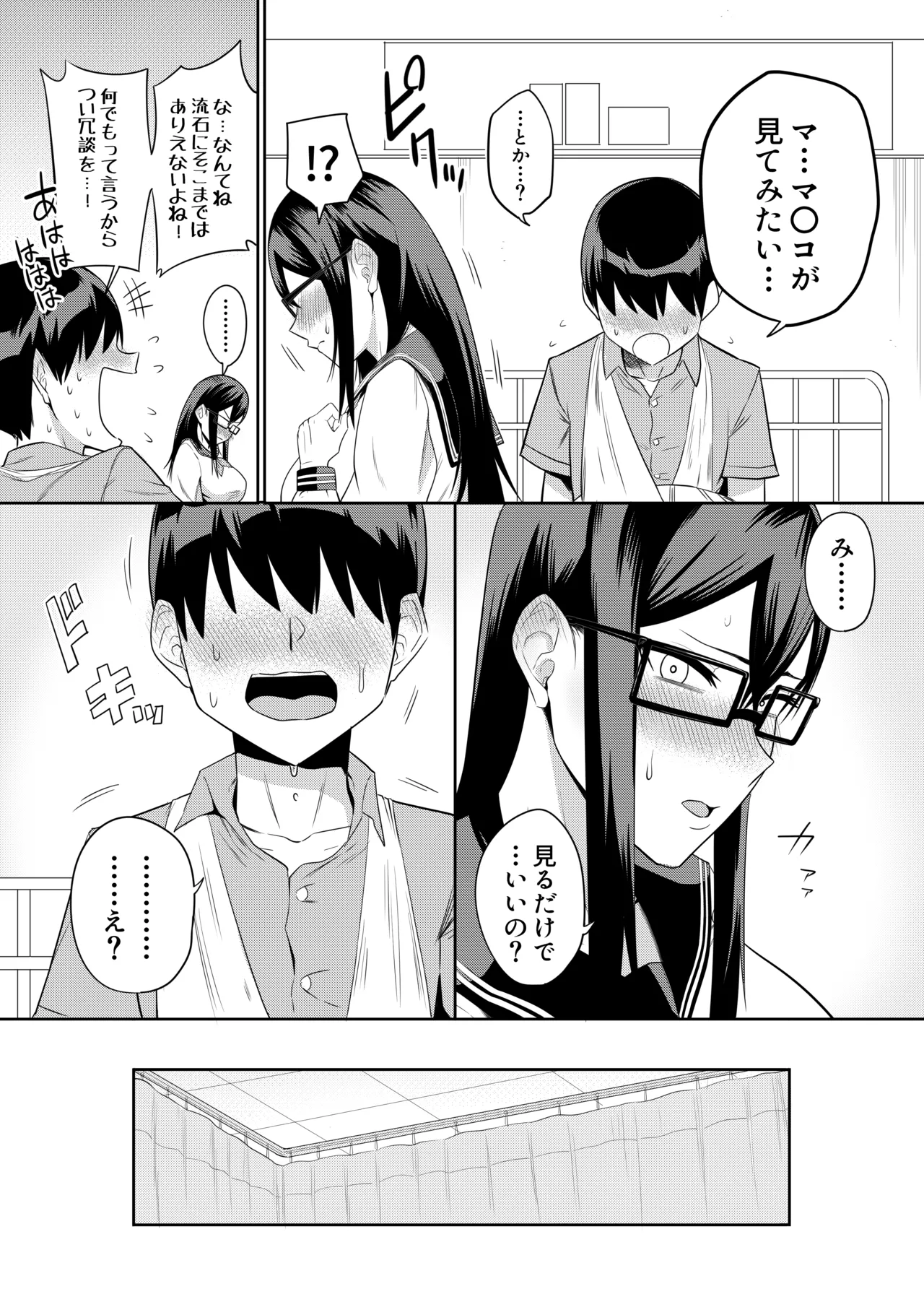 Sewayaki na Kyonyuu Gakkyuu Iinchou ch.1-11 page 28 original parody - sole female sole male hentai manga - read online free
