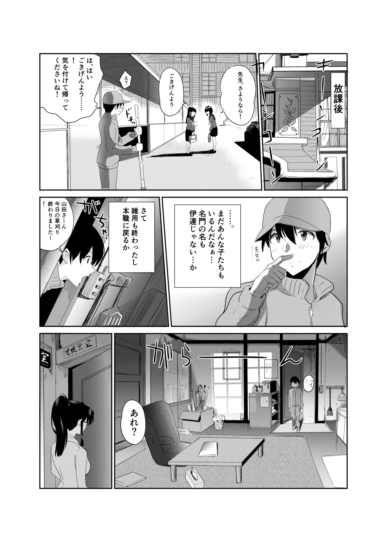Shiritsu tantei Hinata Risa myōjin gakuen jiken-bo page 15 original parody - mosaic censorship ponytail hentai manga - read online free