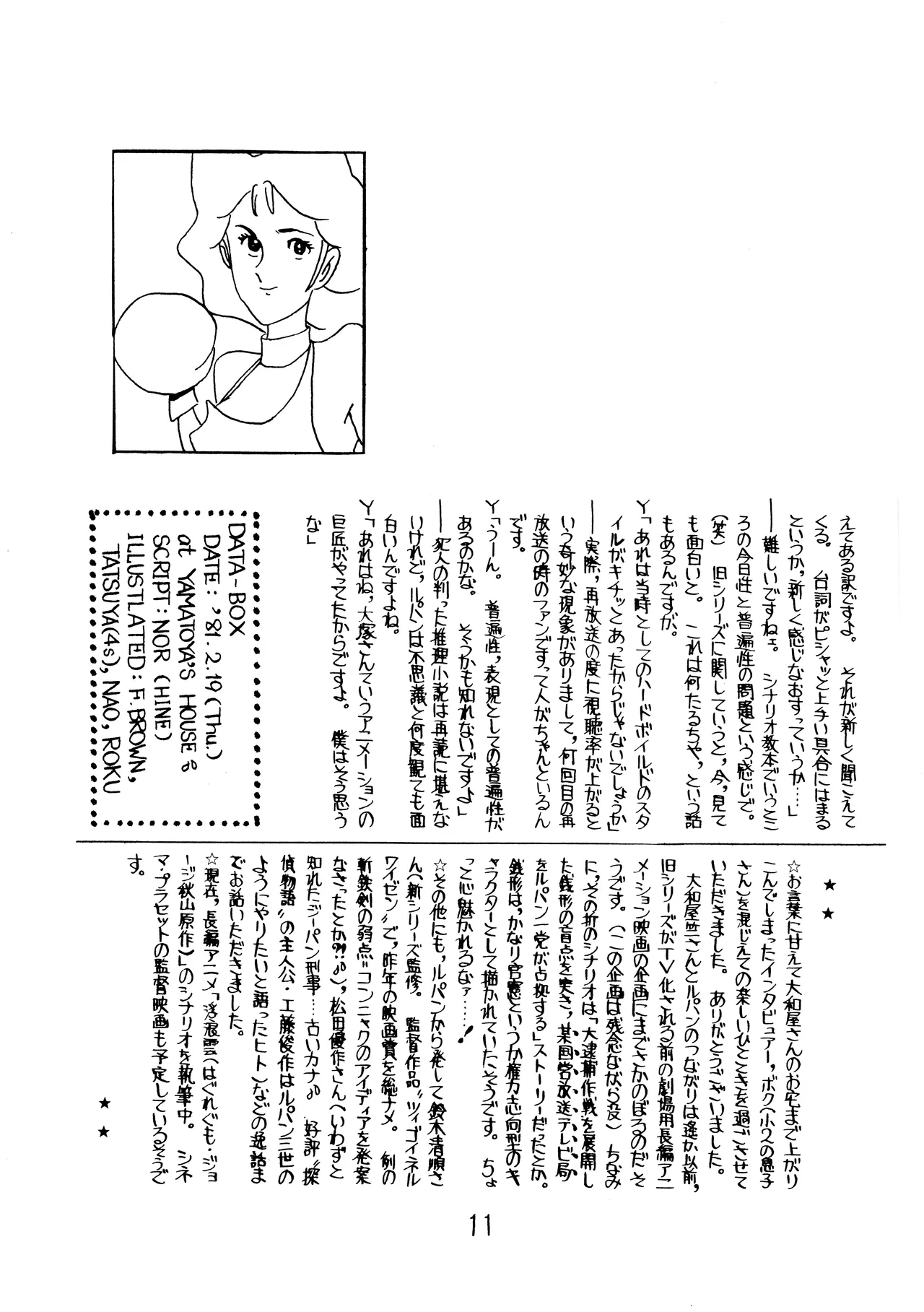 Lupin The Third Vol.2 page 10 lupin iii parody - read online free