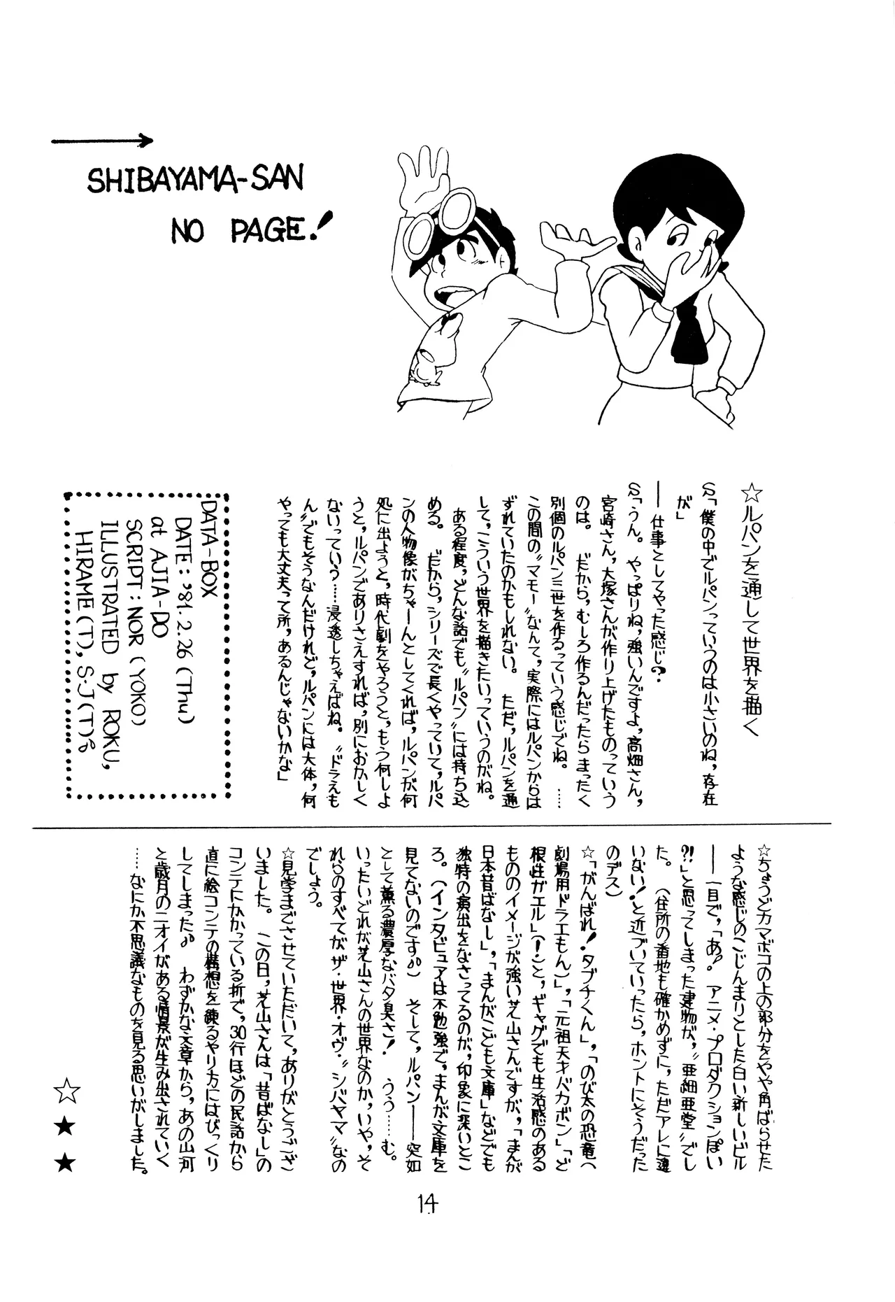 Lupin The Third Vol.2 page 13 lupin iii parody - read online free