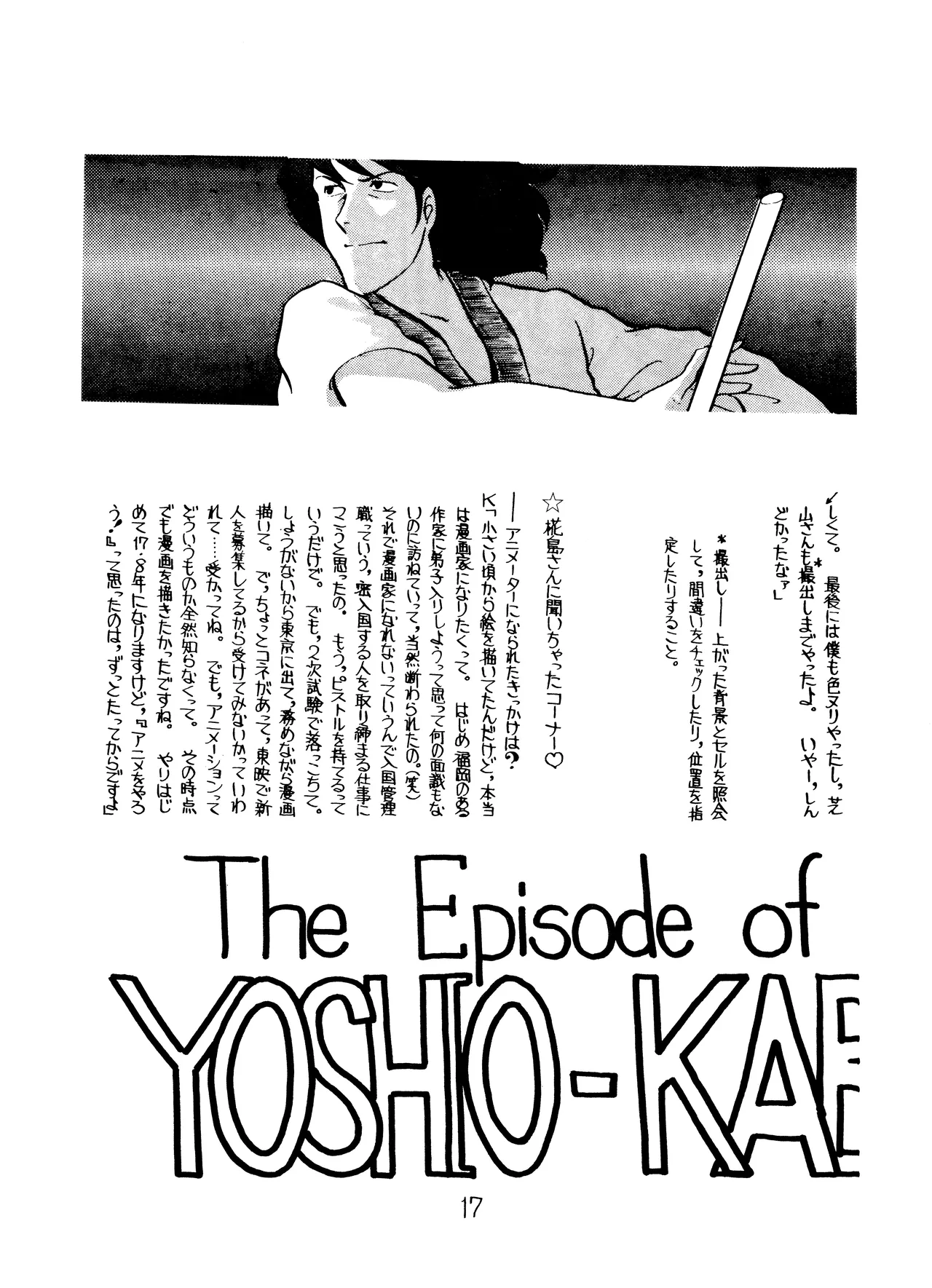 Lupin The Third Vol.2 - Page 16