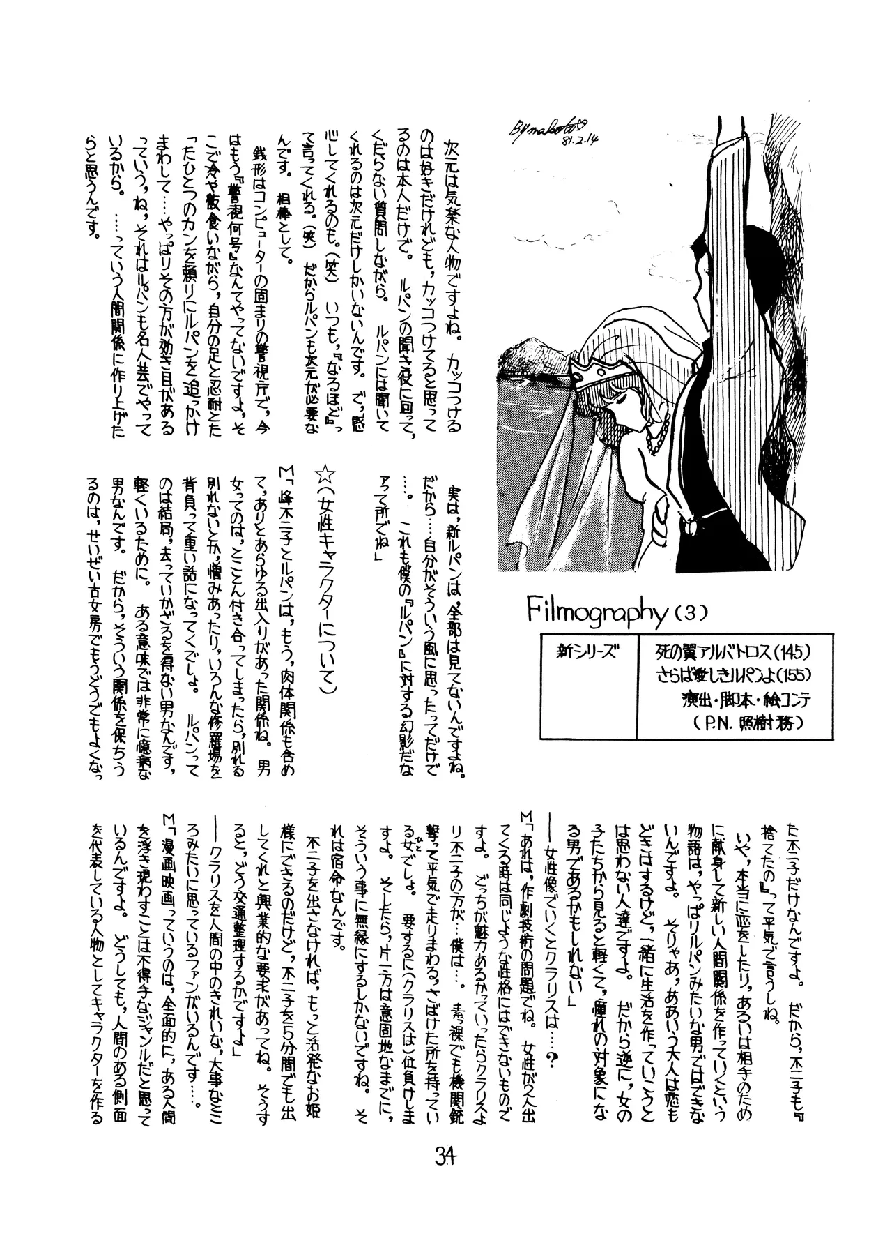 Lupin The Third Vol.2 page 33 lupin iii parody - read online free