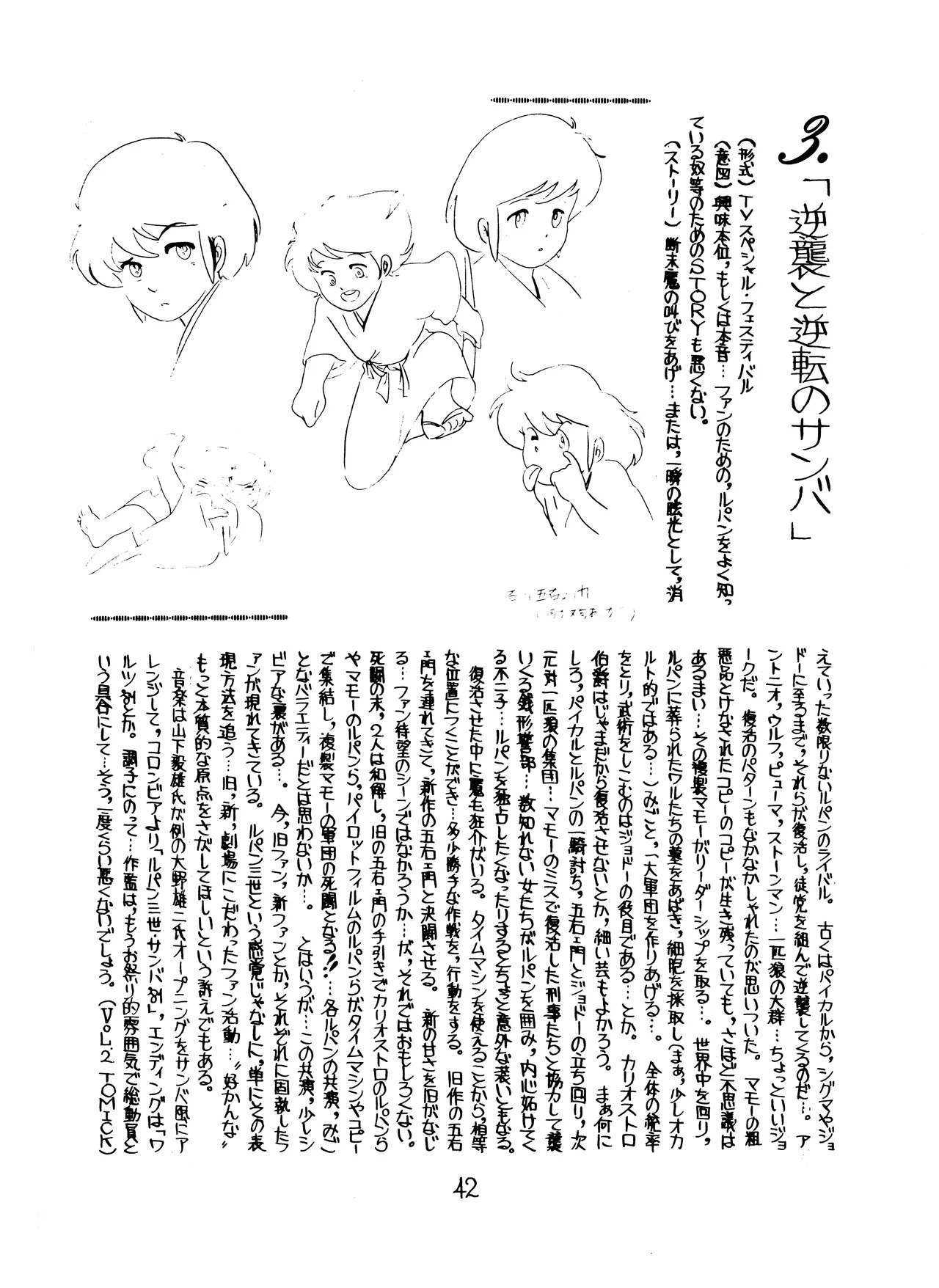 Lupin The Third Vol.2 page 41 lupin iii parody - read online free