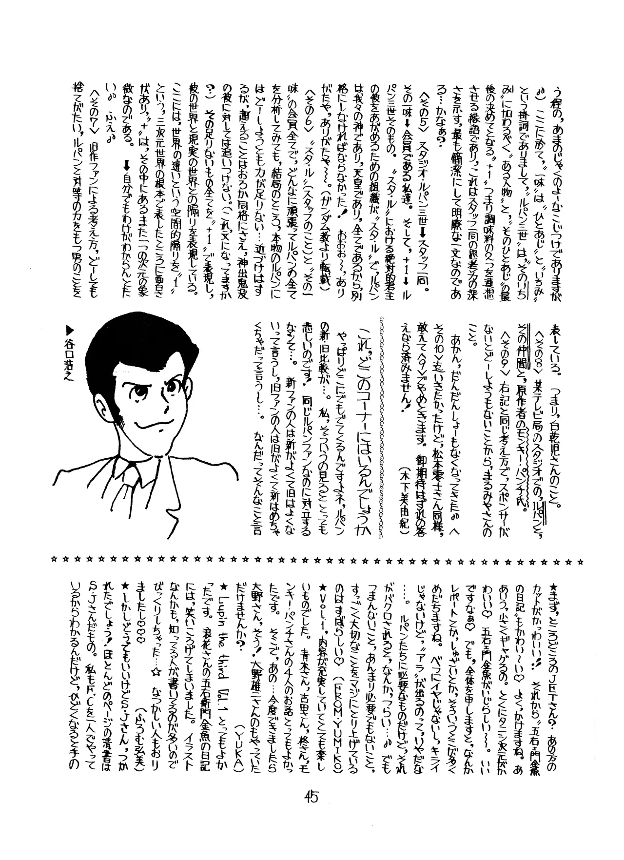 Lupin The Third Vol.2 page 44 lupin iii parody - read online free