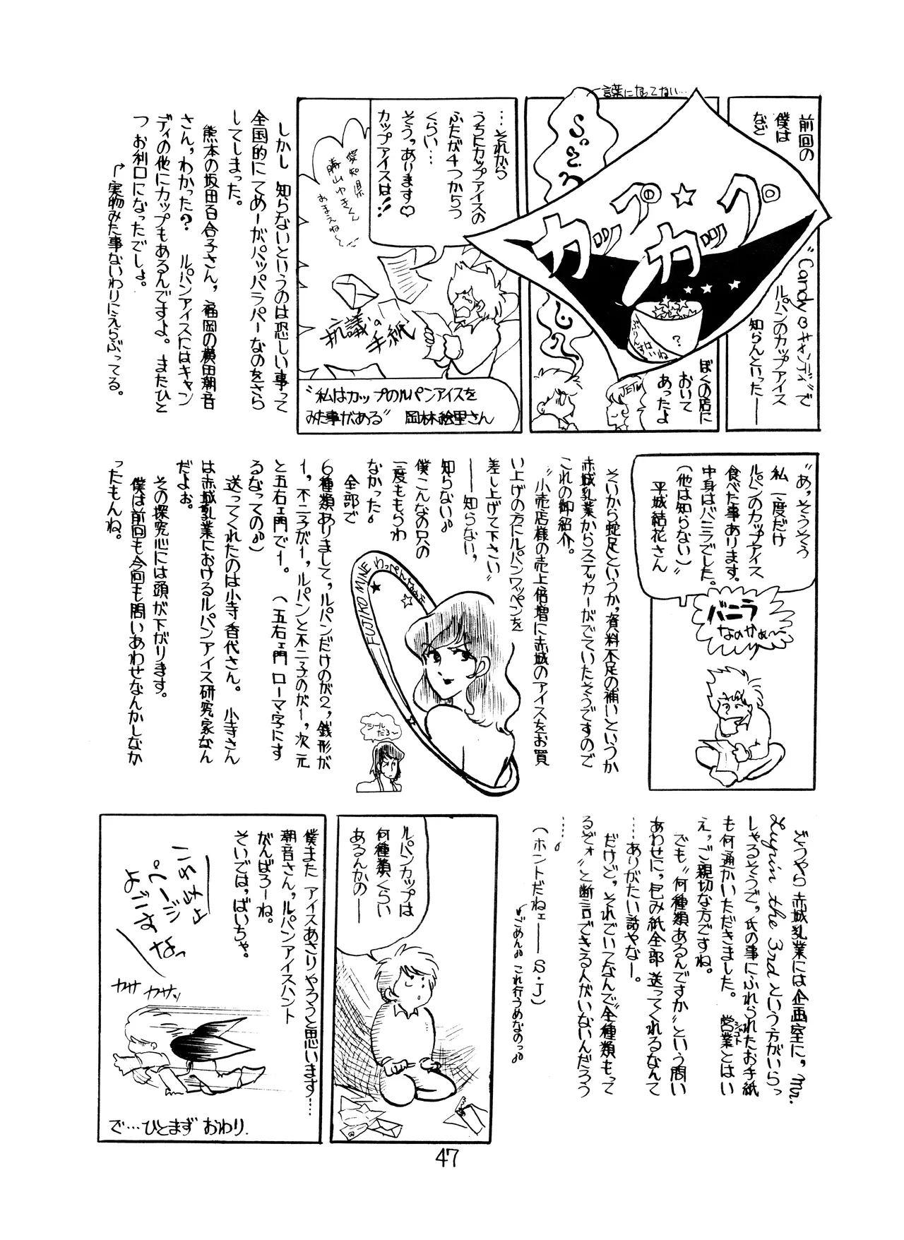 Lupin The Third Vol.2 - Page 46