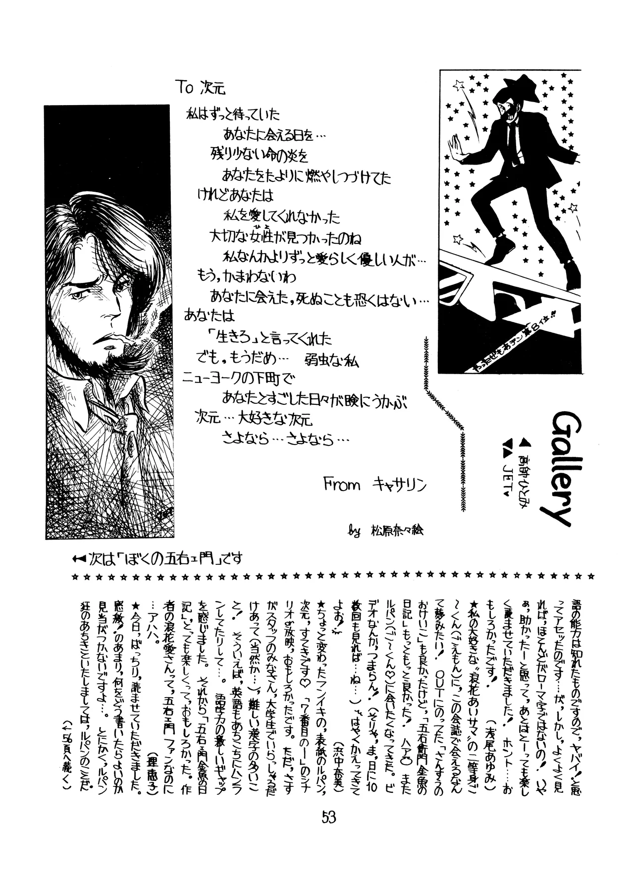 Lupin The Third Vol.2 page 52 lupin iii parody - read online free