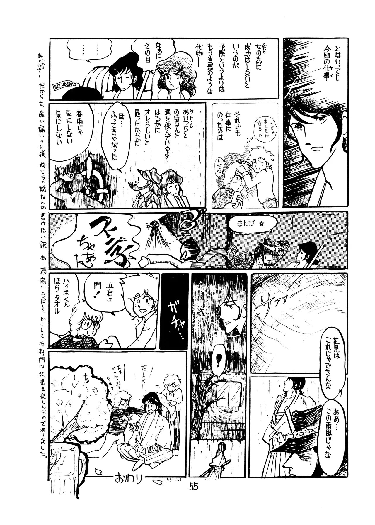 Lupin The Third Vol.2 page 54 lupin iii parody - read online free