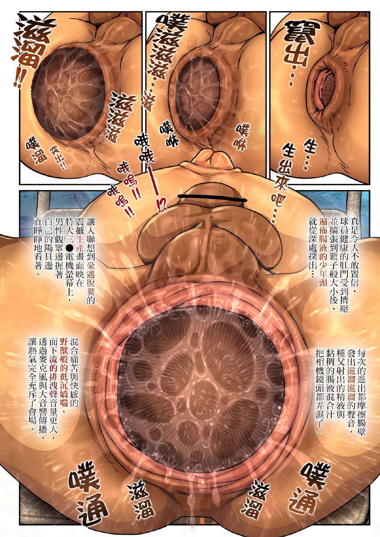 Umitane page 24 original parody - pregnant anal hentai manga - read online free