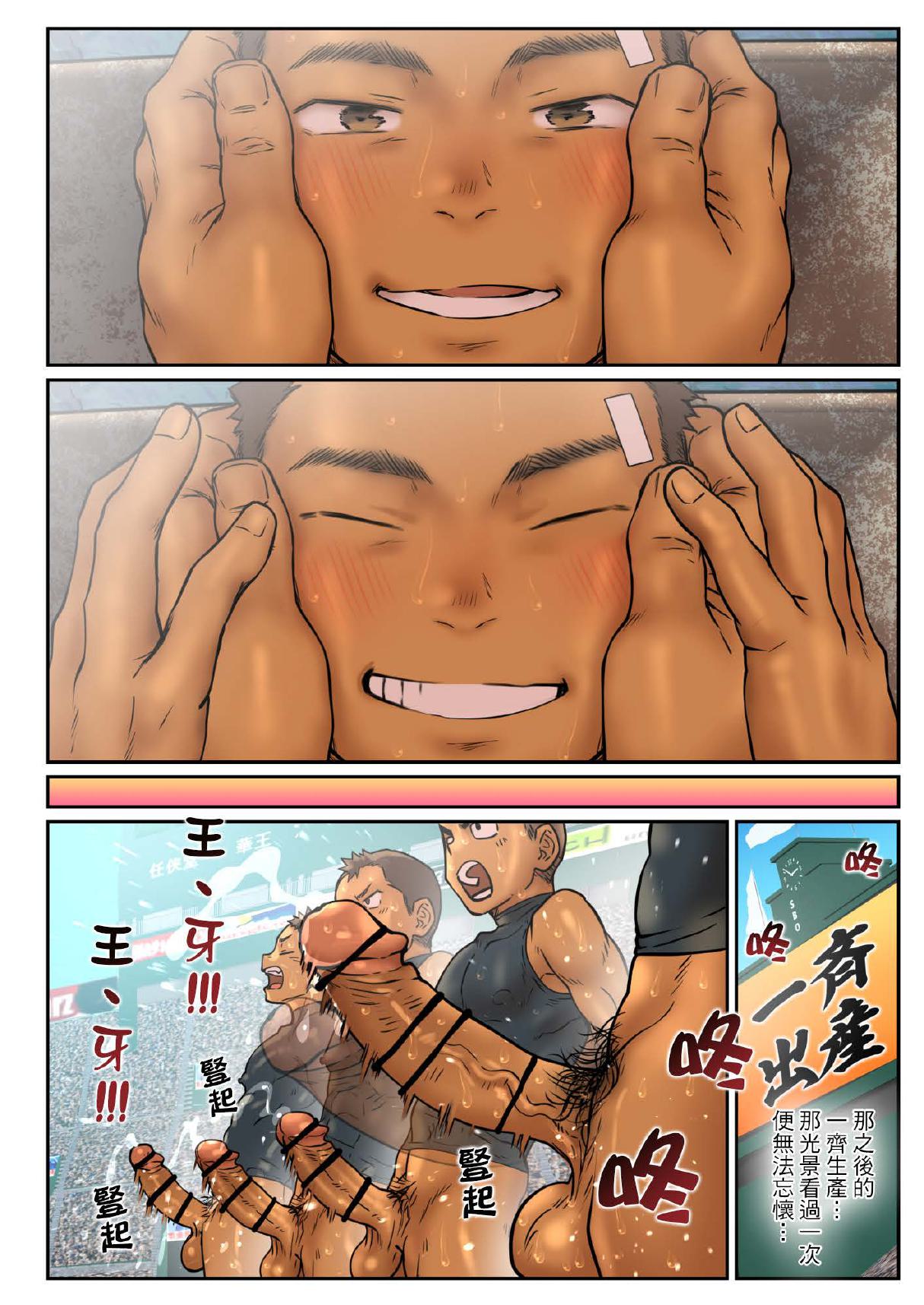 Umitane page 38 original parody - anal anal intercourse hentai manga - read online free