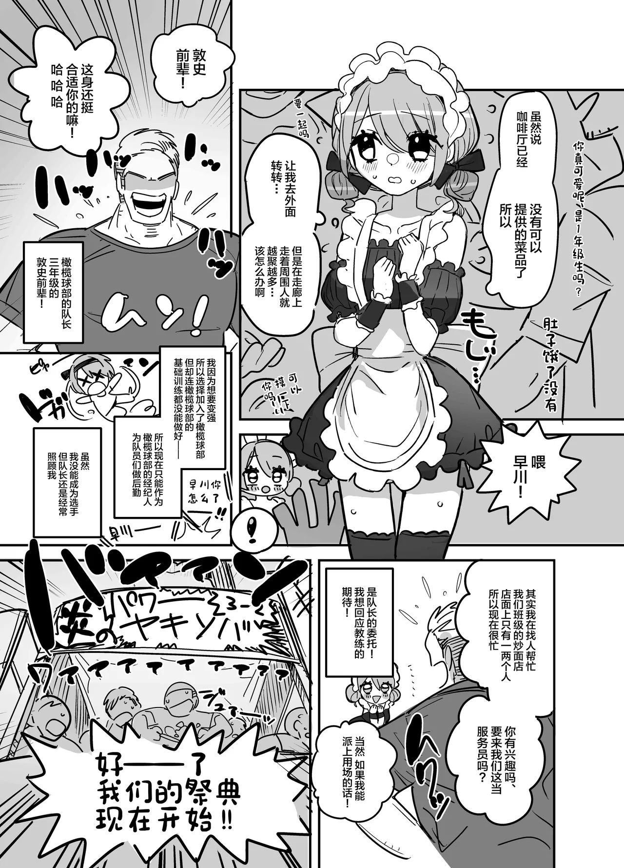 Danshikou Bunkasai Jousou Maid Kissa Assort page 28 original parody - maid anal hentai manga - read online free