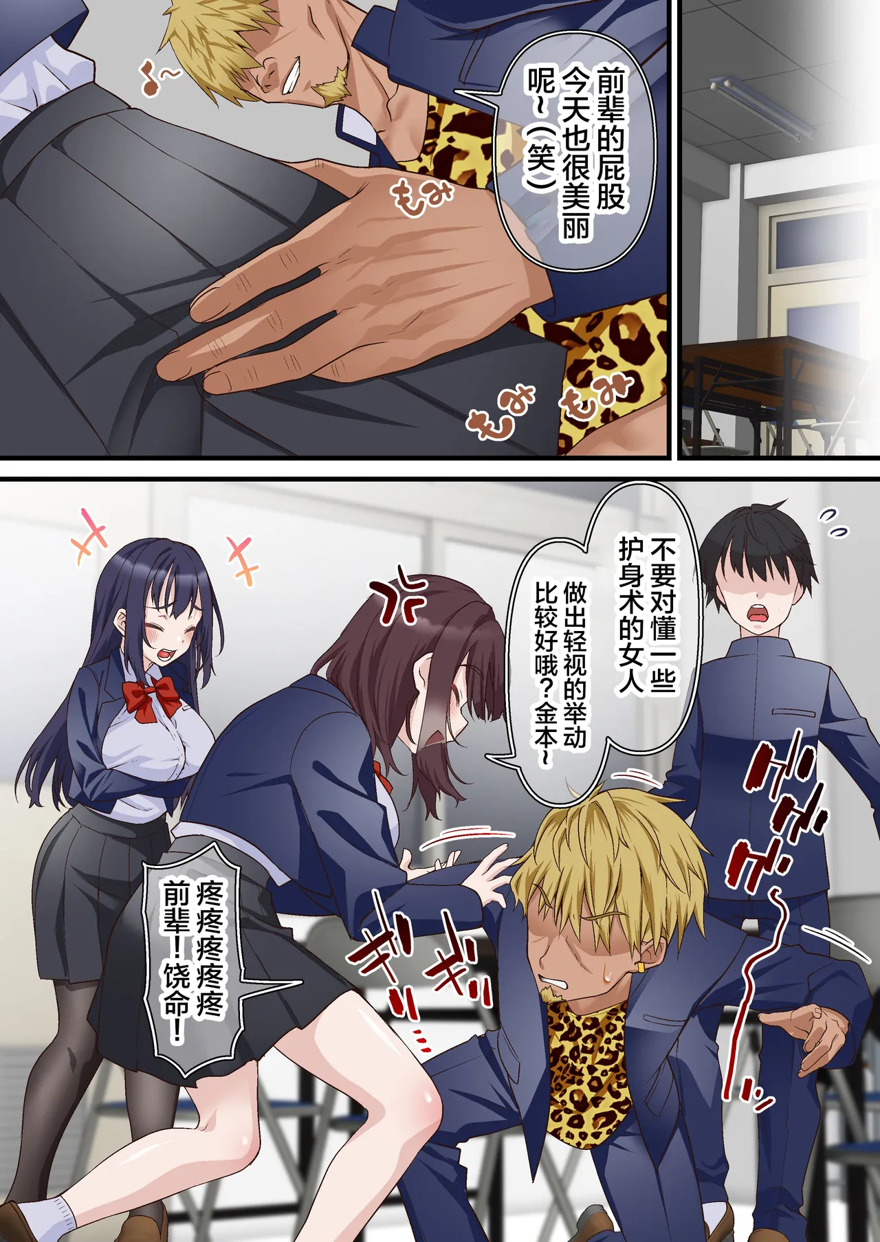 Saimin Charao to Netorare Seitokai NTR 2 - Page 13