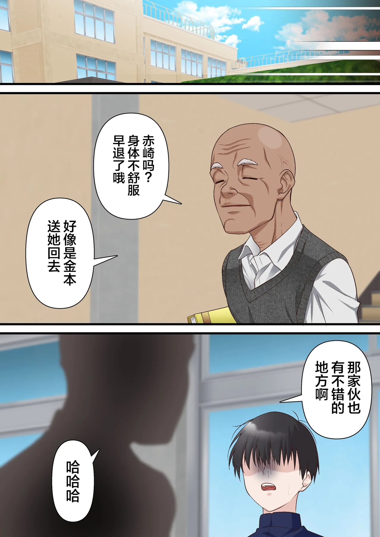 Saimin Charao to Netorare Seitokai NTR 2 - Page 30
