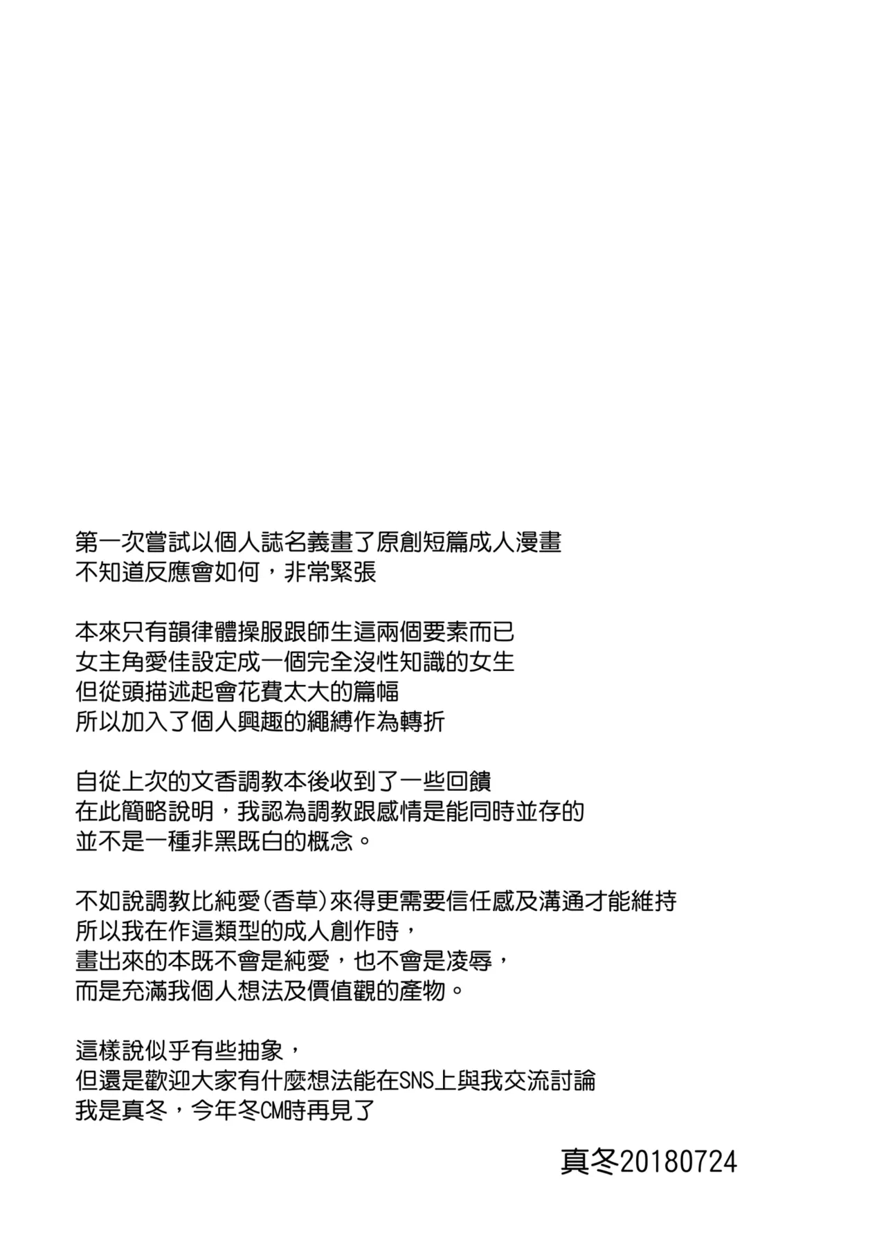 M Kei Reijou | M系令孃 page 21 original parody - sole female sole male hentai manga - read online free