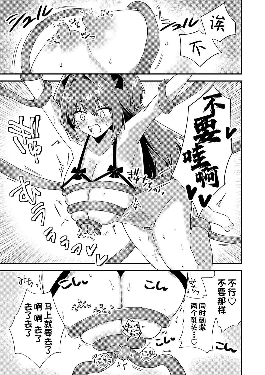 Chikubizeme no Wana! Hentai Erotorappudanjon | 专攻乳头的圈套! 变态色色连环套迷宫 page 18 - transformation big breasts hentai manga - read online free