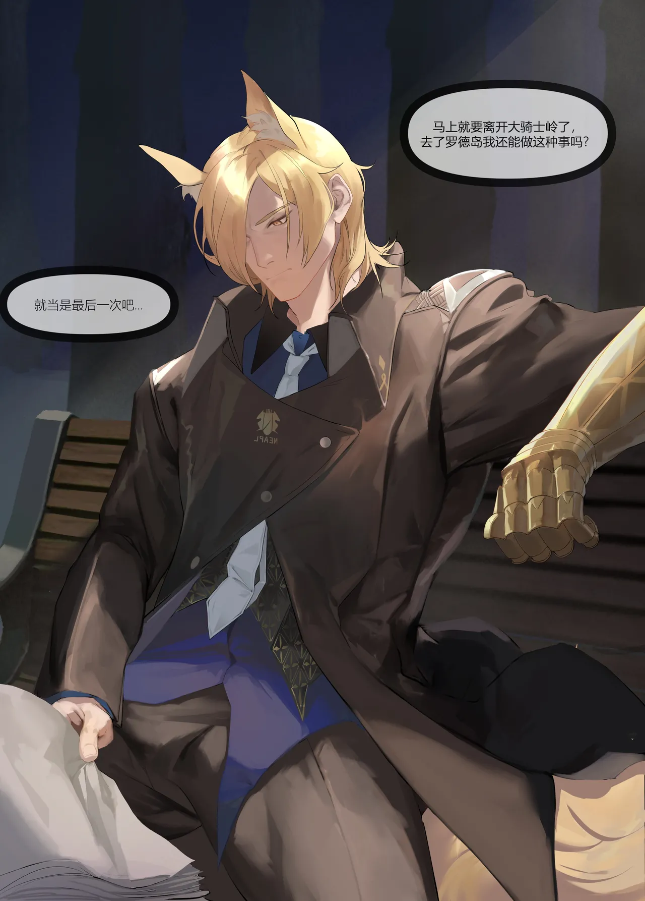 haruki-马恩纳-离职的社畜 - Page 2