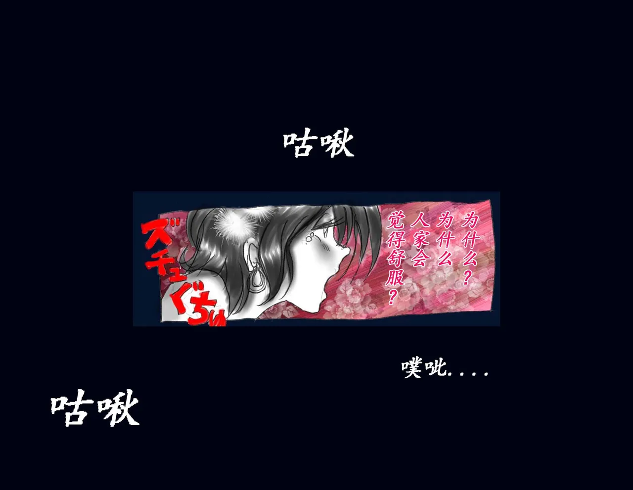 Kyousei Nyotaika Kangoku page 38 original parody - shemale crossdressing hentai manga - read online free