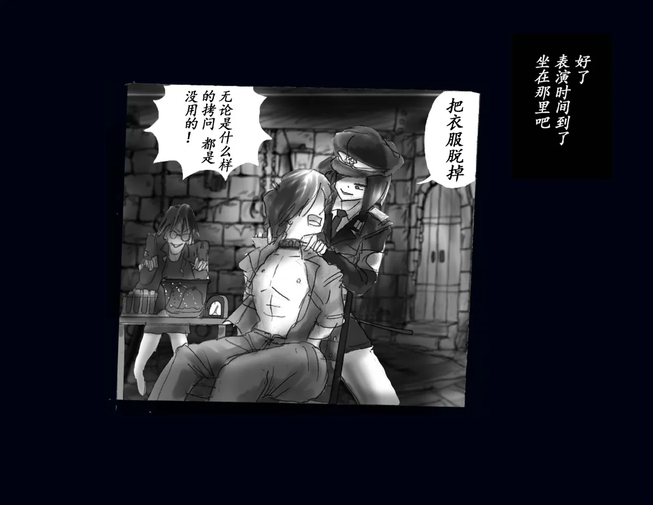 Kyousei Nyotaika Kangoku - Page 7