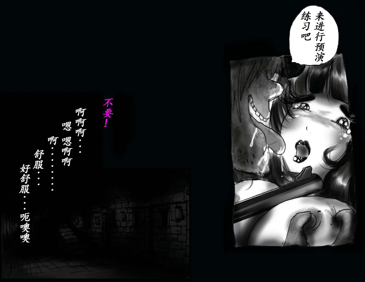 Kyousei Nyotaika Kangoku page 73 original parody - crossdressing shemale hentai manga - read online free